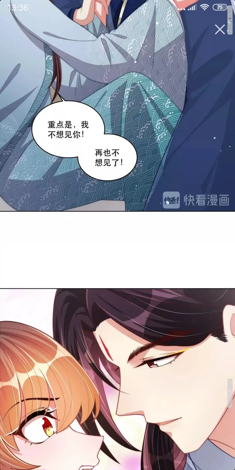 第57话 成为太子？ 第15页
