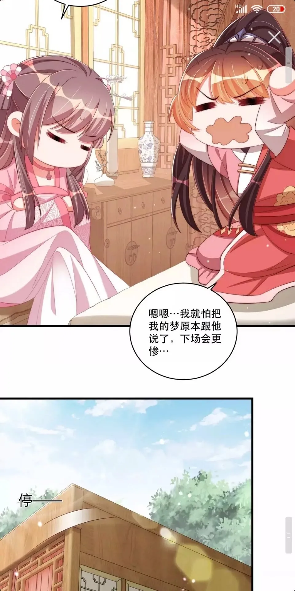 第65话 摸头杀 第2页