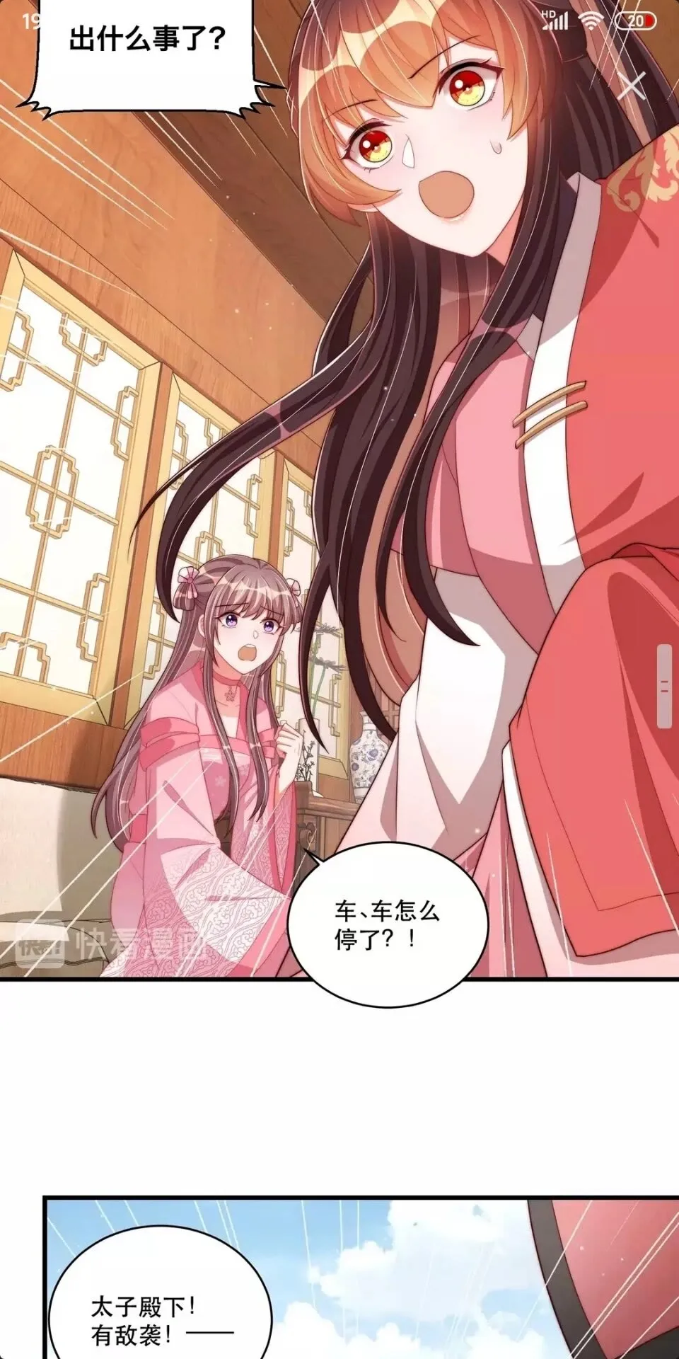 第65话 摸头杀 第4页