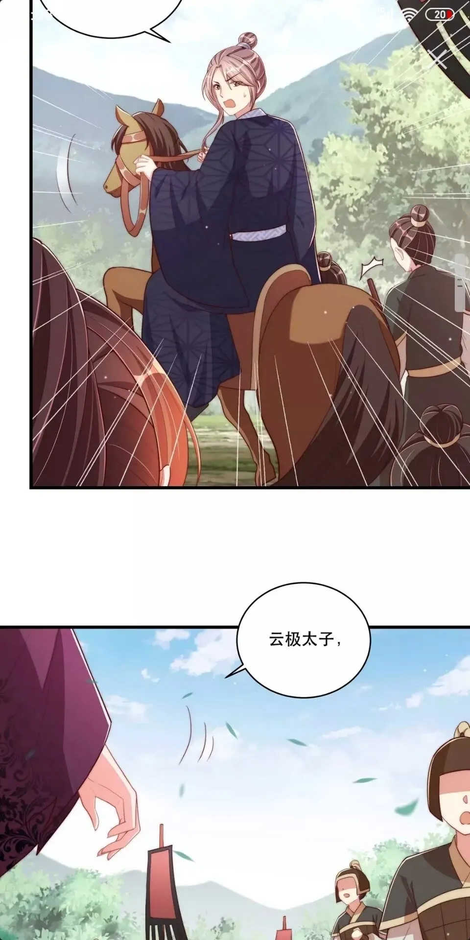 第65话 摸头杀 第5页