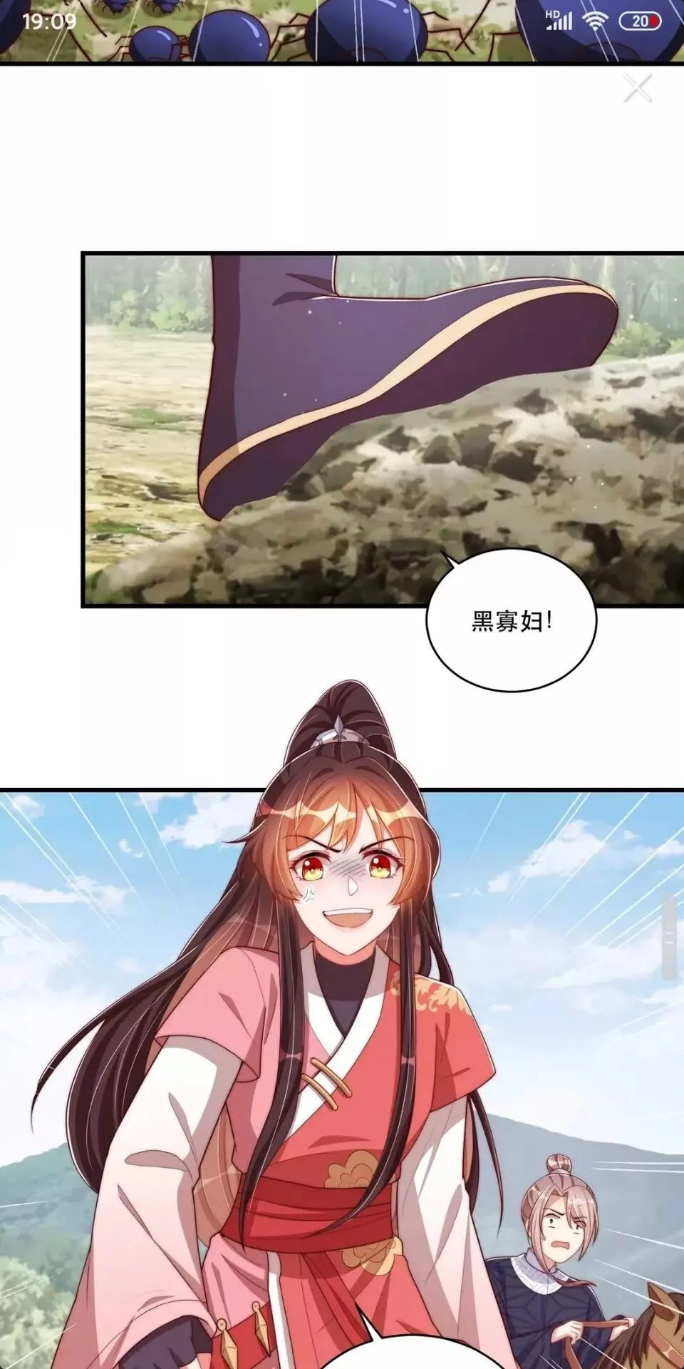 第65话 摸头杀 第7页