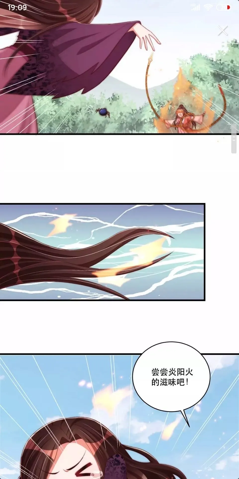 第65话 摸头杀 第9页