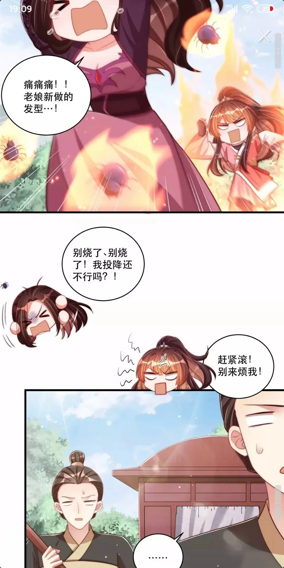 第65话 摸头杀 第10页