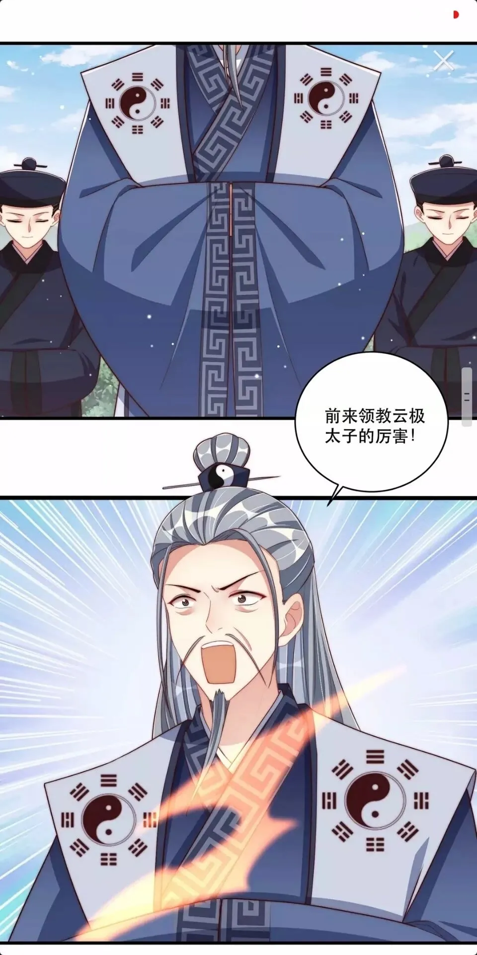 第65话 摸头杀 第12页