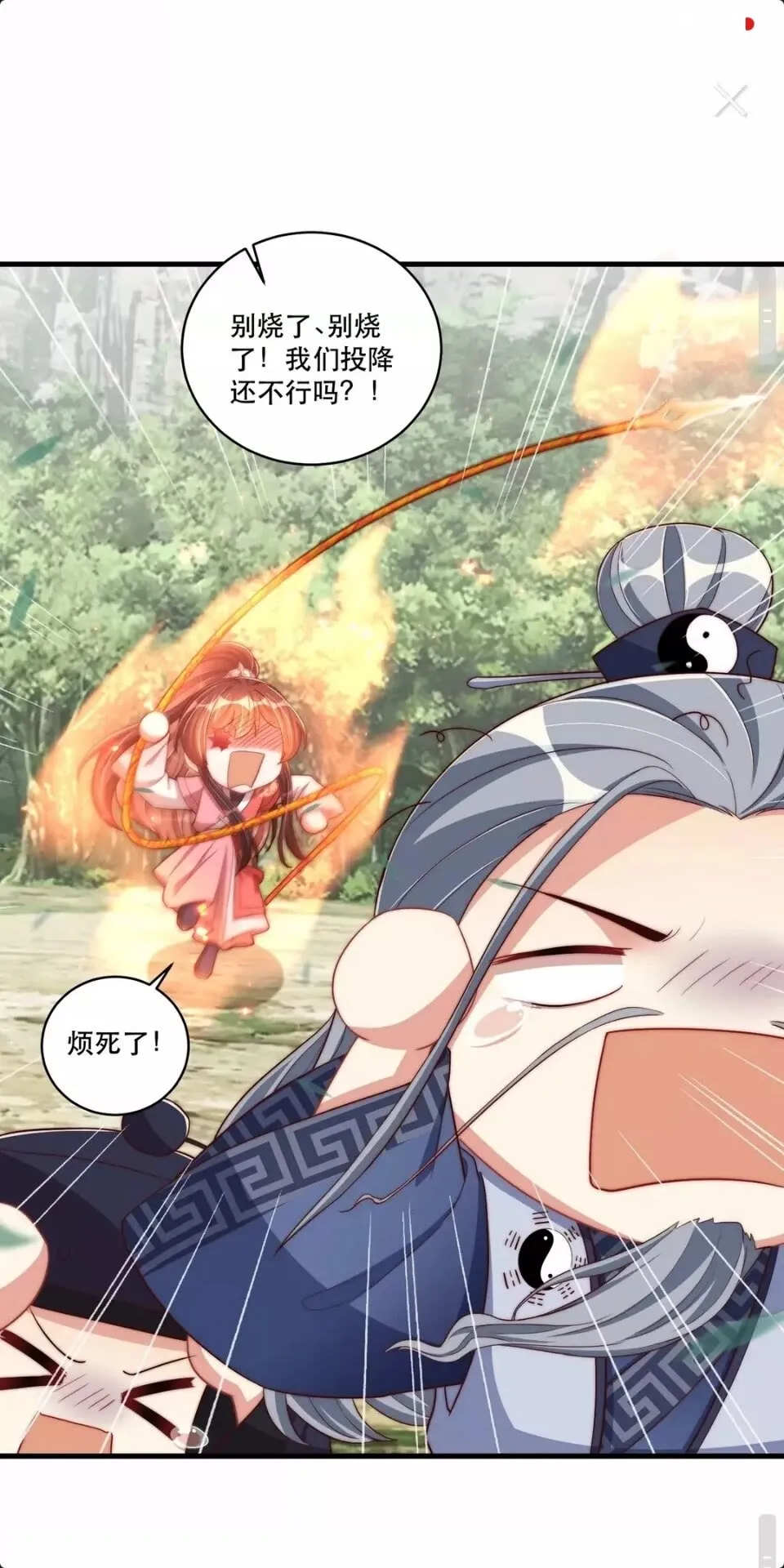 第65话 摸头杀 第13页