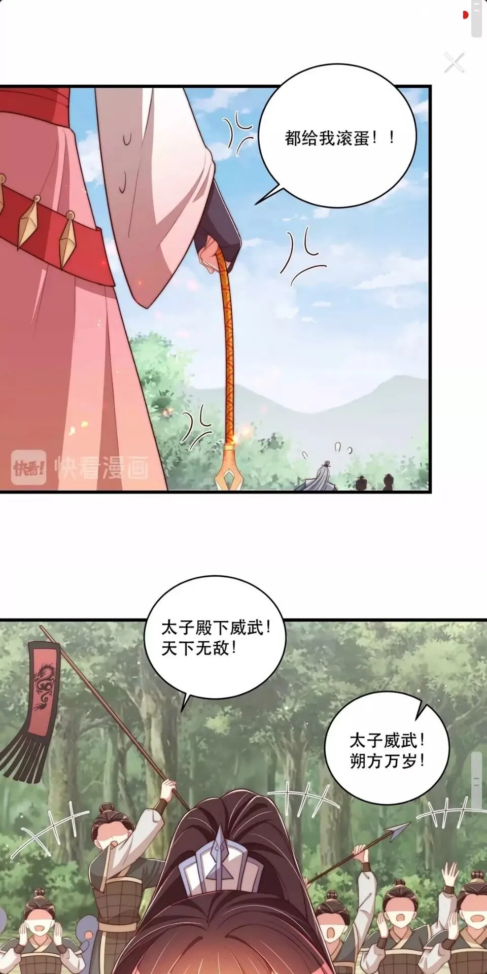第65话 摸头杀 第14页