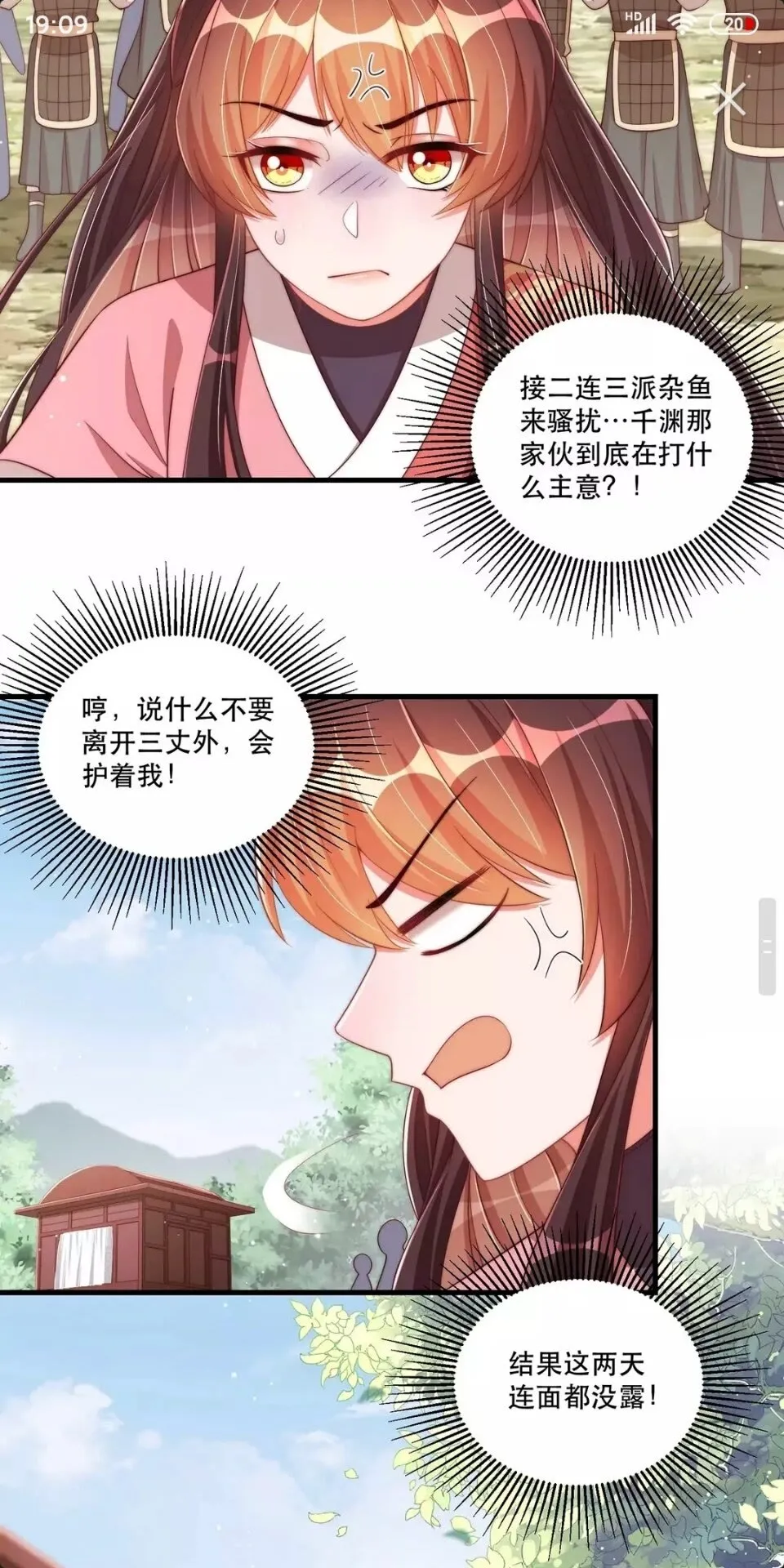 第65话 摸头杀 第15页