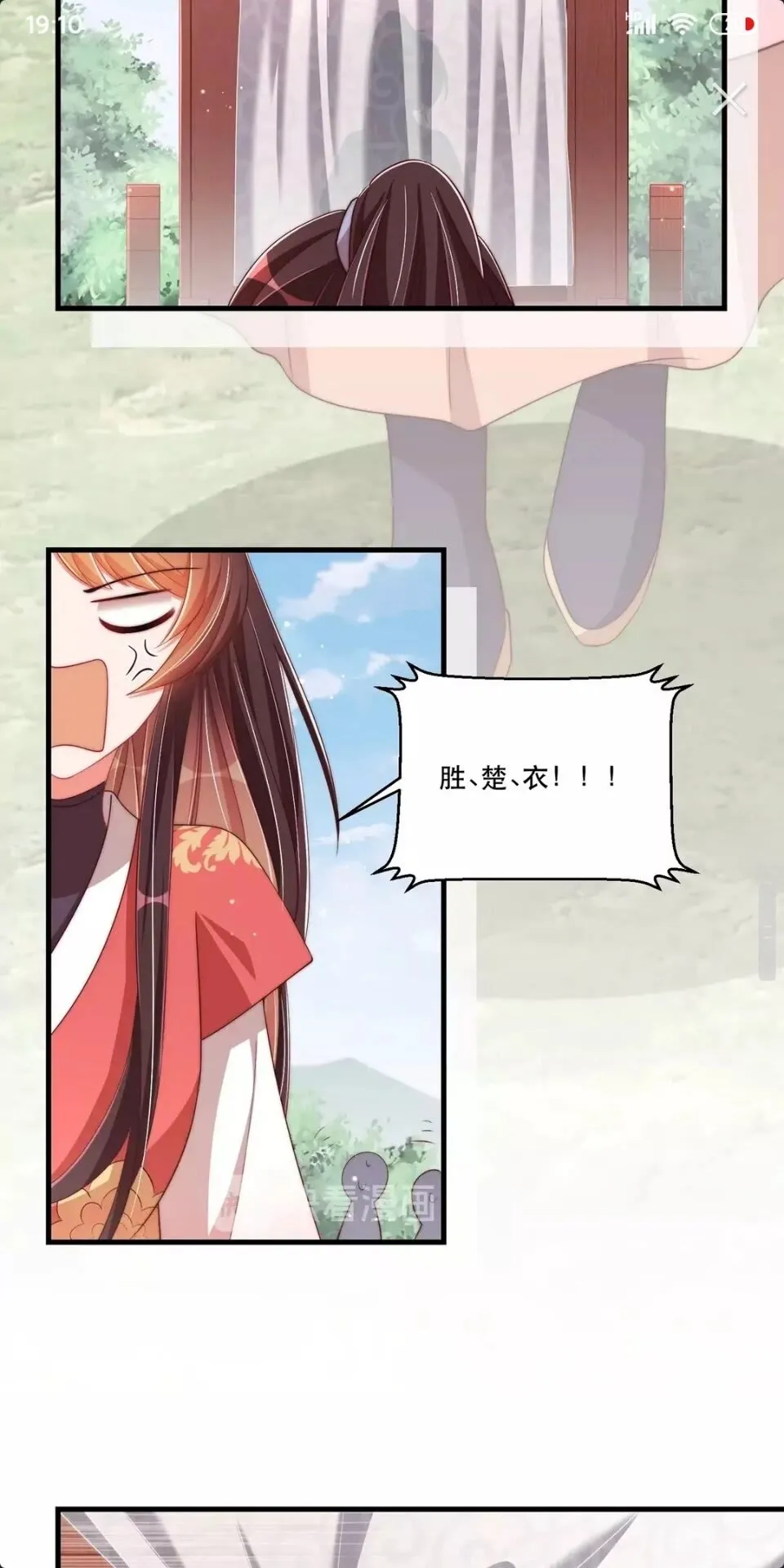 第65话 摸头杀 第19页