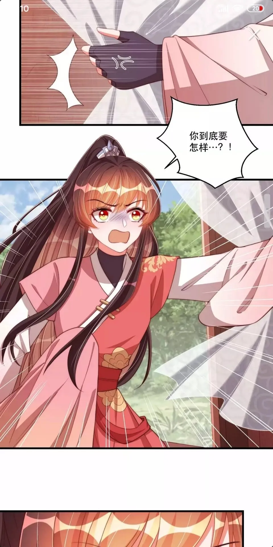 第65话 摸头杀 第20页