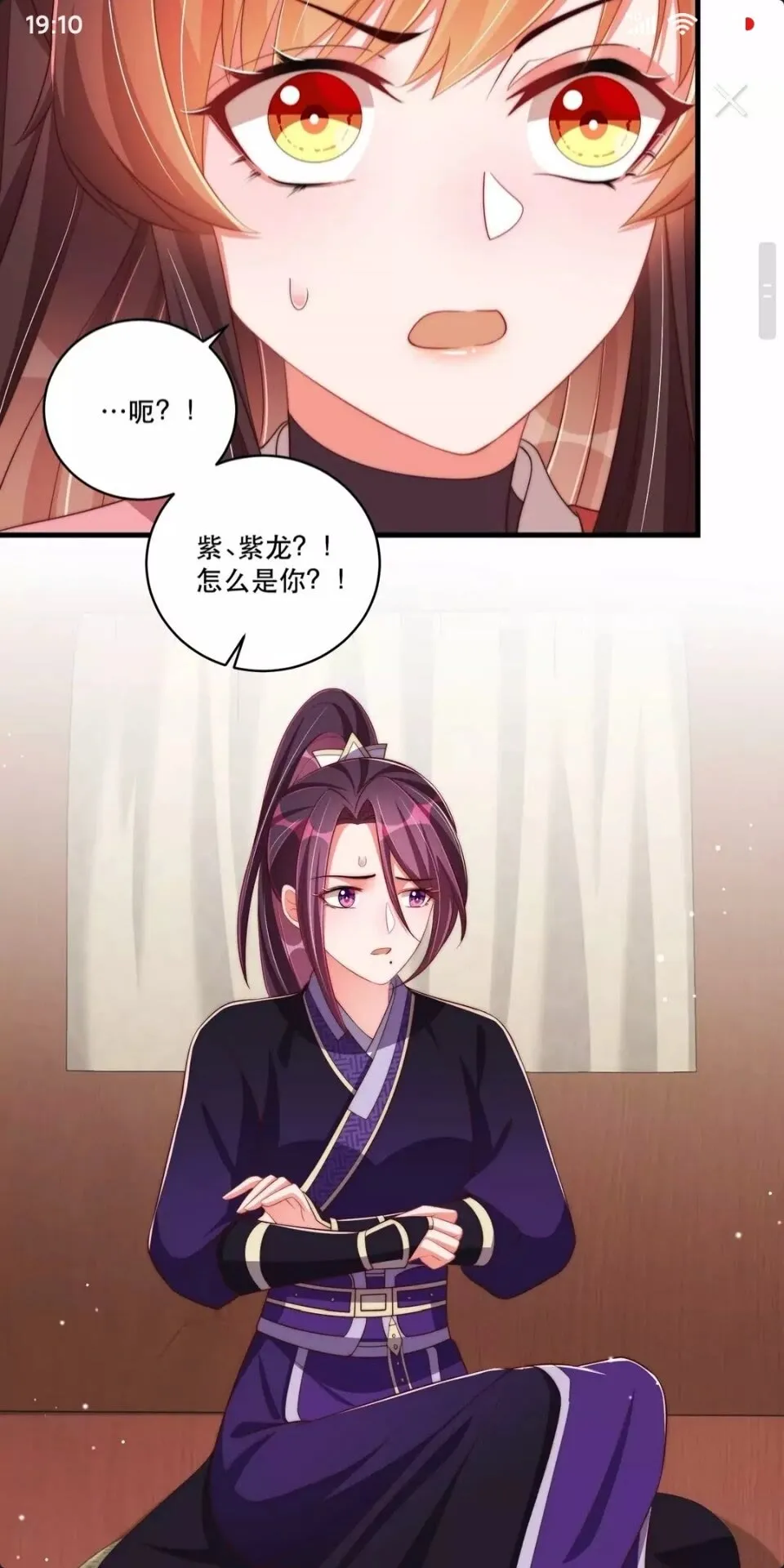 第65话 摸头杀 第21页