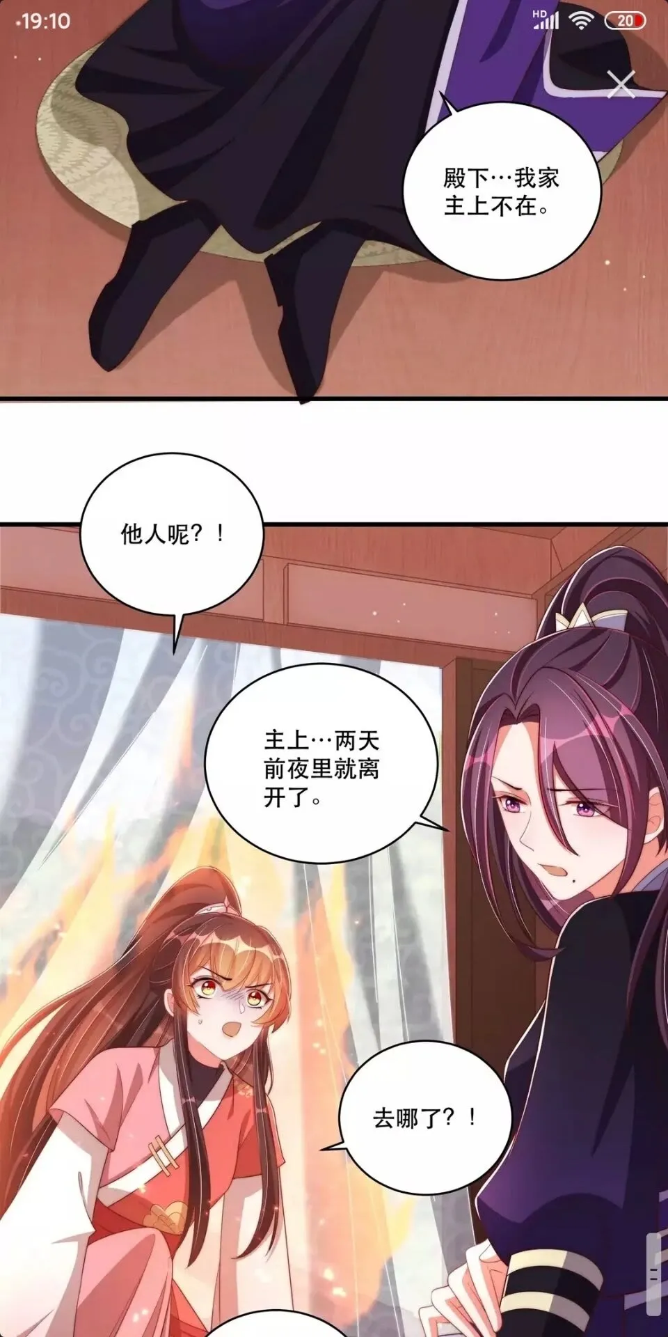 第65话 摸头杀 第22页