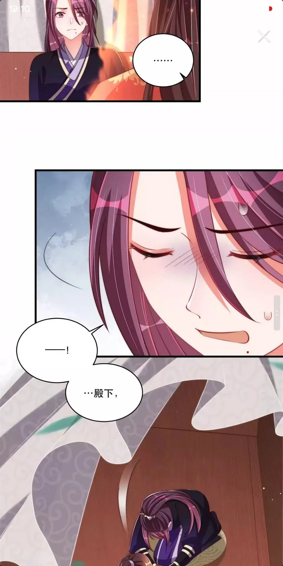 第65话 摸头杀 第24页