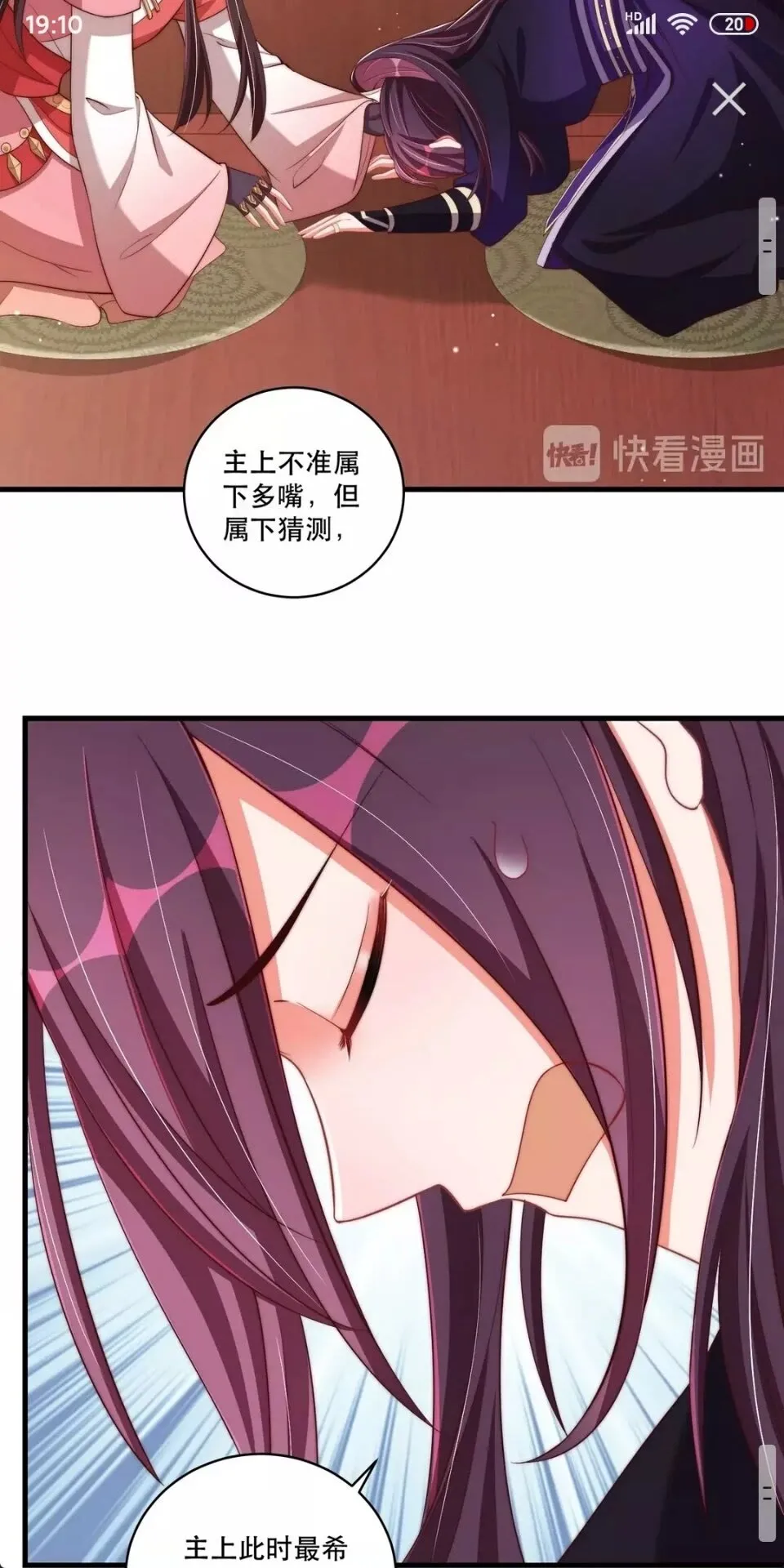 第65话 摸头杀 第26页