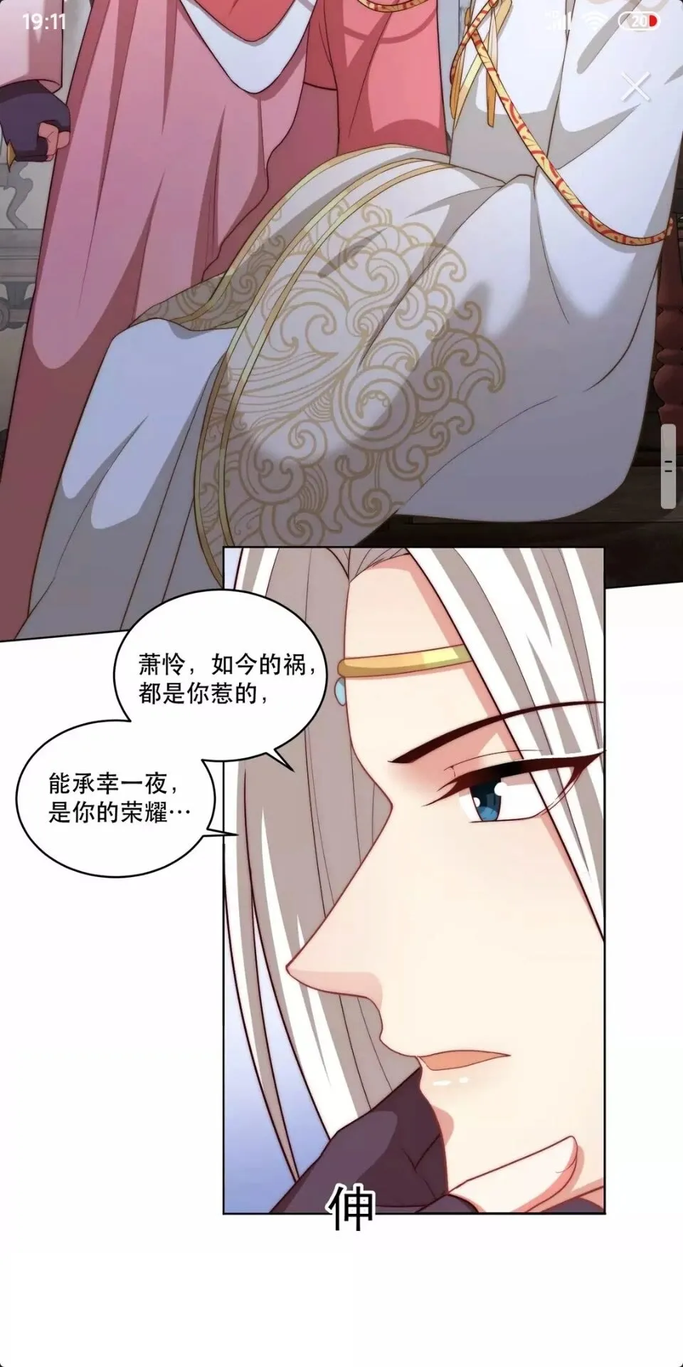第65话 摸头杀 第29页