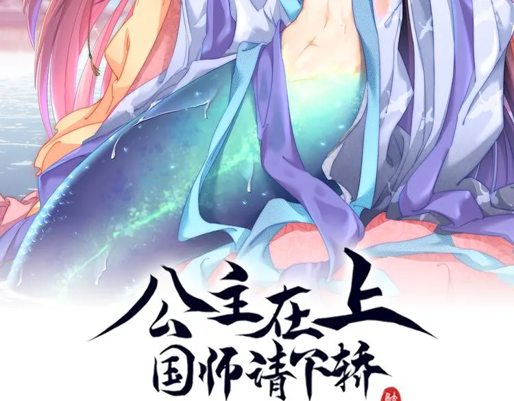 第75话 定要讨回来！ 第2页