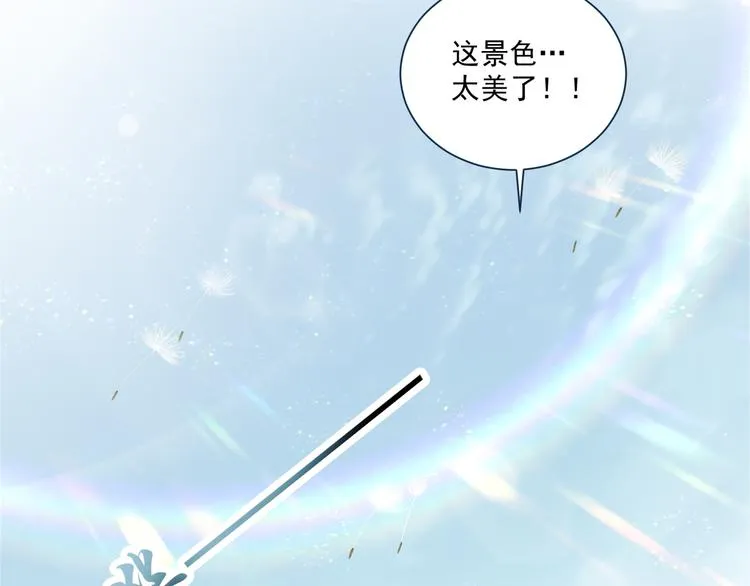 第75话 定要讨回来！ 第15页