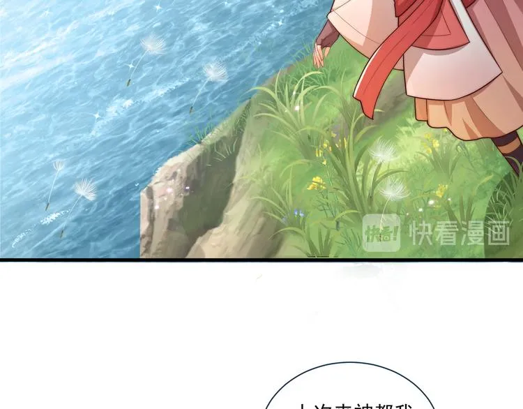 第75话 定要讨回来！ 第17页