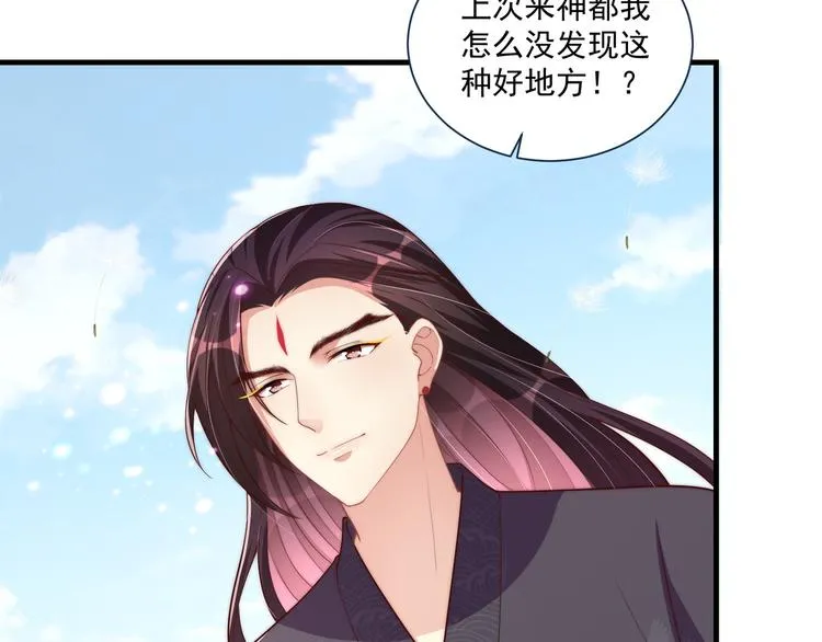 第75话 定要讨回来！ 第18页