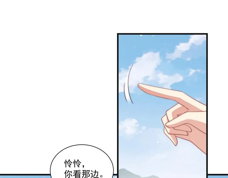 第75话 定要讨回来！ 第24页