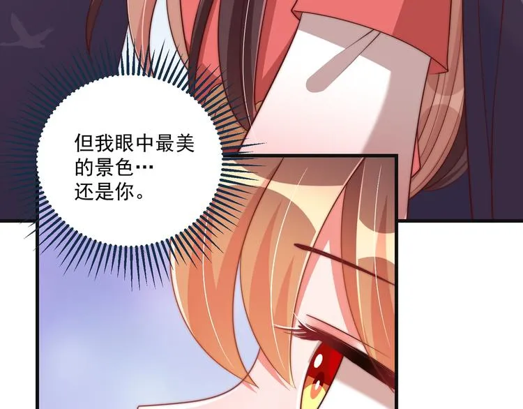 第75话 定要讨回来！ 第27页