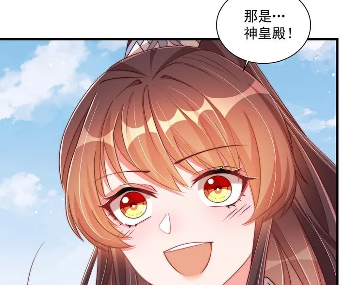 第75话 定要讨回来！ 第32页