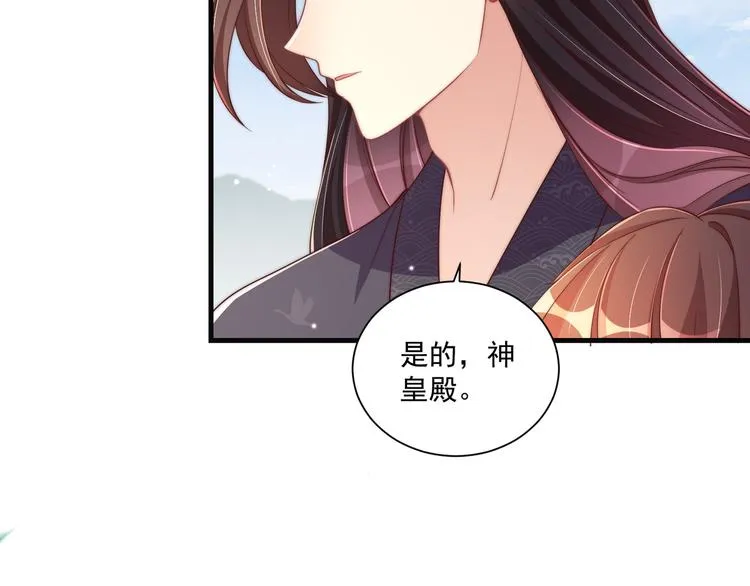 第75话 定要讨回来！ 第34页