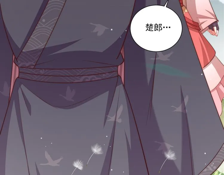 第75话 定要讨回来！ 第38页