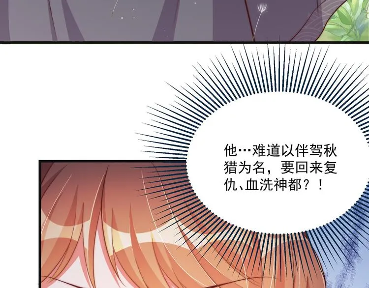 第75话 定要讨回来！ 第39页