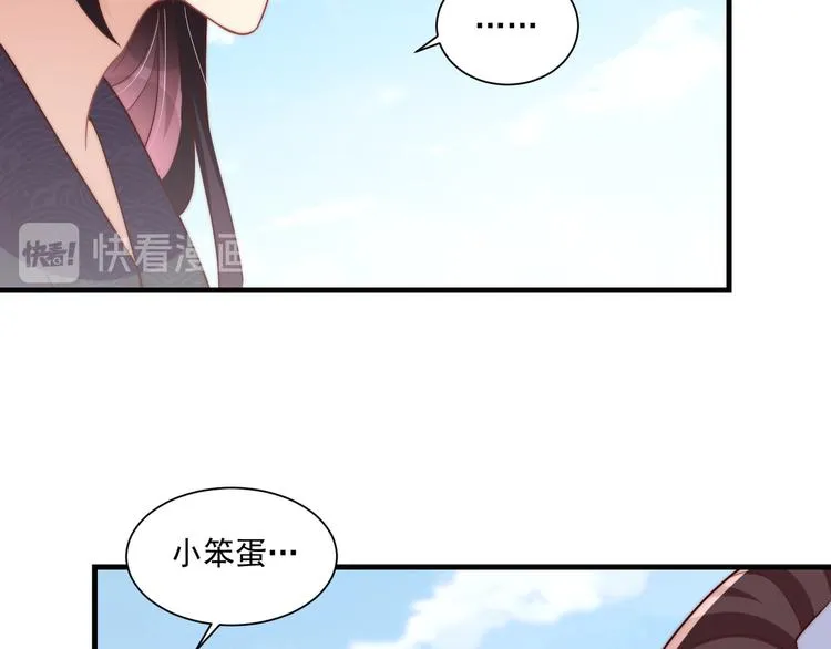 第75话 定要讨回来！ 第46页