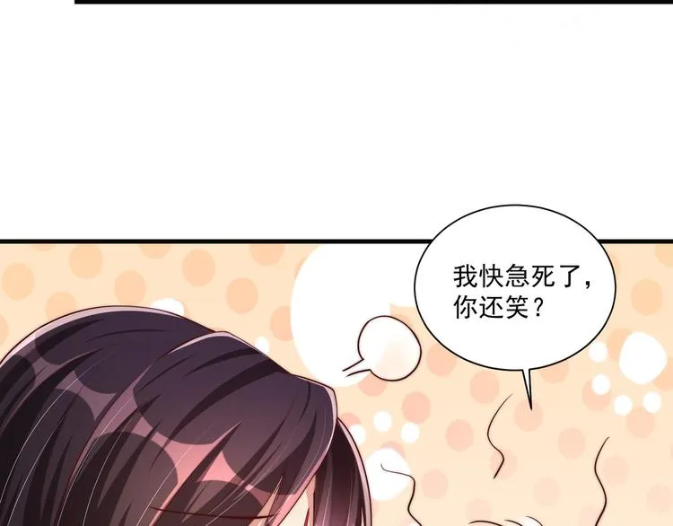 第75话 定要讨回来！ 第48页
