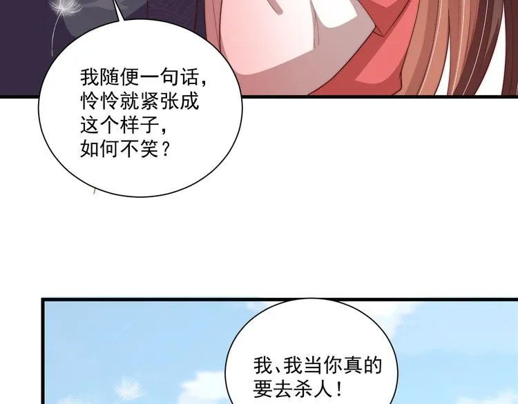 第75话 定要讨回来！ 第50页