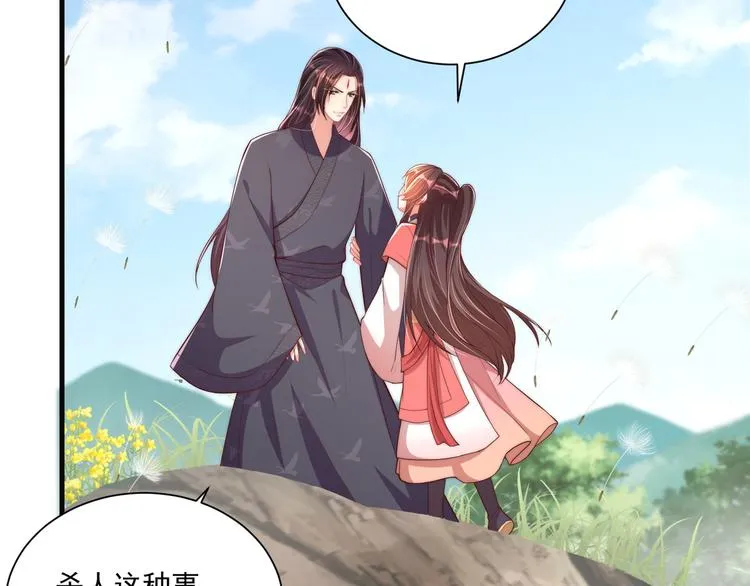 第75话 定要讨回来！ 第51页