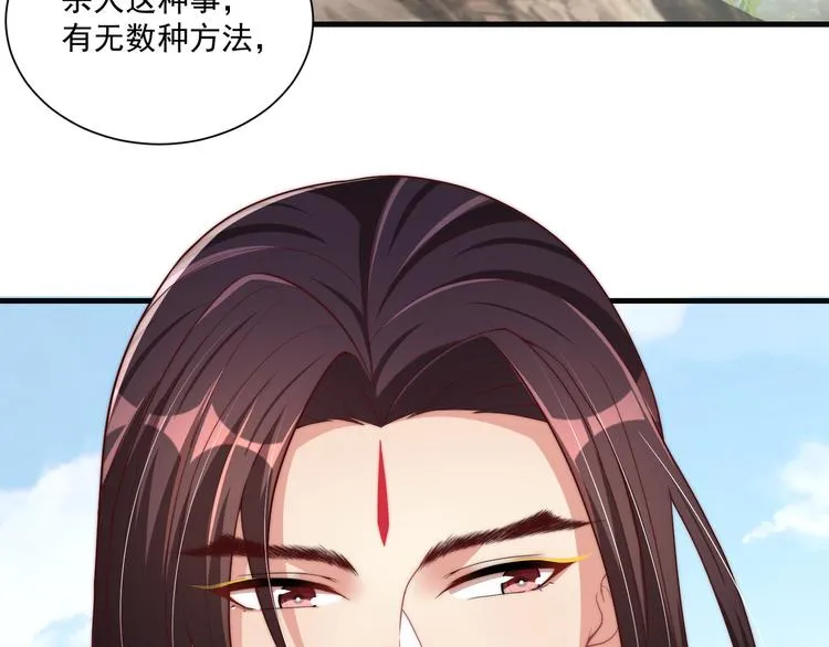 第75话 定要讨回来！ 第52页