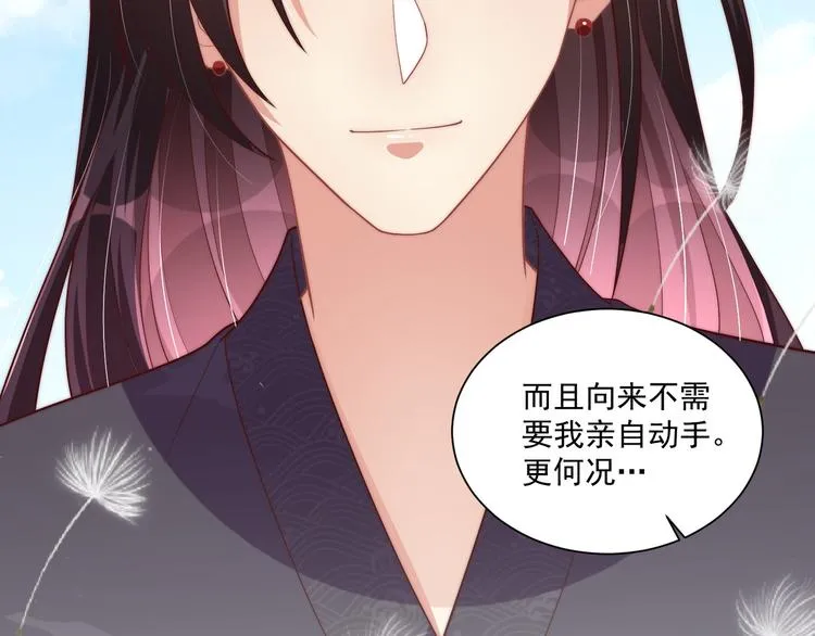第75话 定要讨回来！ 第53页