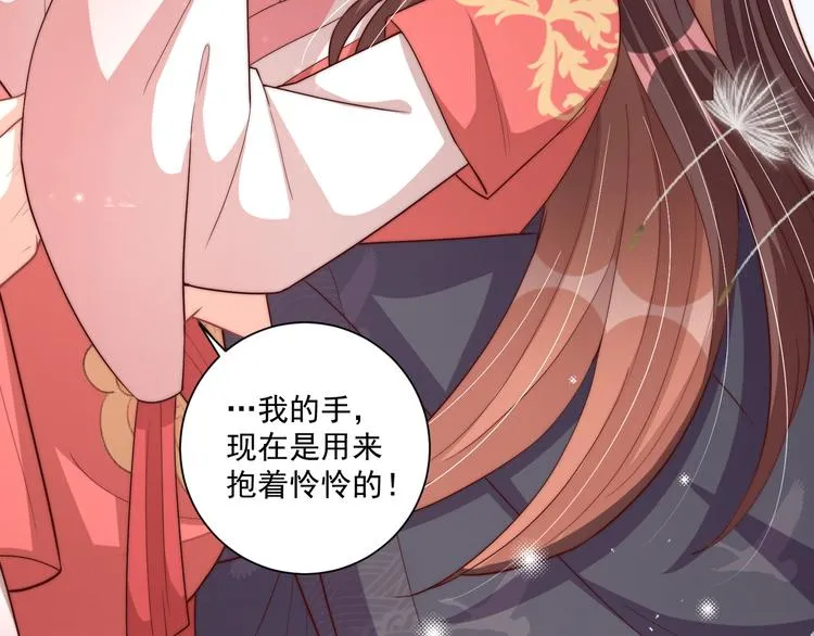 第75话 定要讨回来！ 第58页