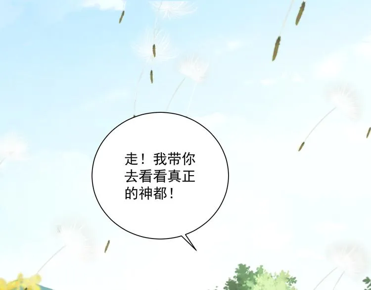 第75话 定要讨回来！ 第61页