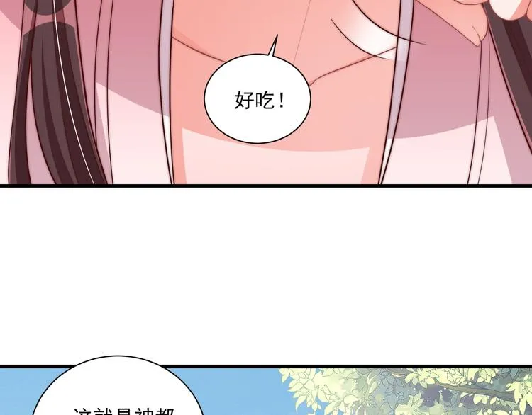 第75话 定要讨回来！ 第67页