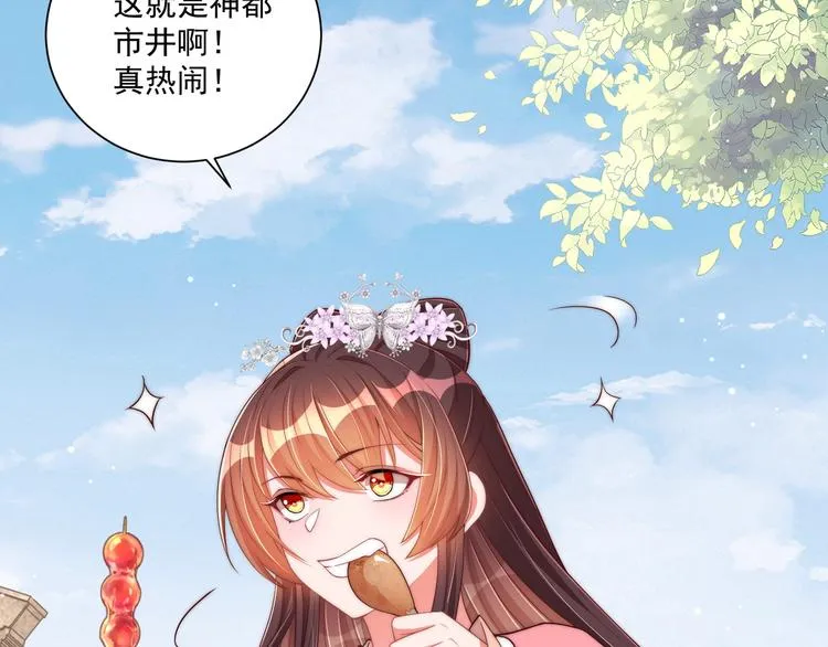 第75话 定要讨回来！ 第68页
