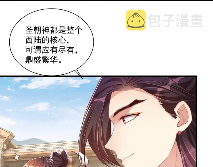 第75话 定要讨回来！ 第70页