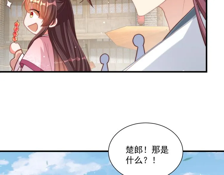 第75话 定要讨回来！ 第71页