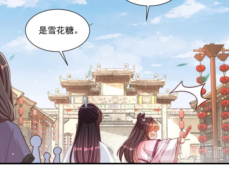 第75话 定要讨回来！ 第72页