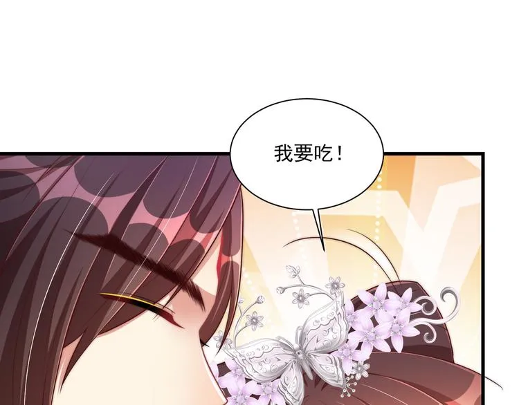 第75话 定要讨回来！ 第73页
