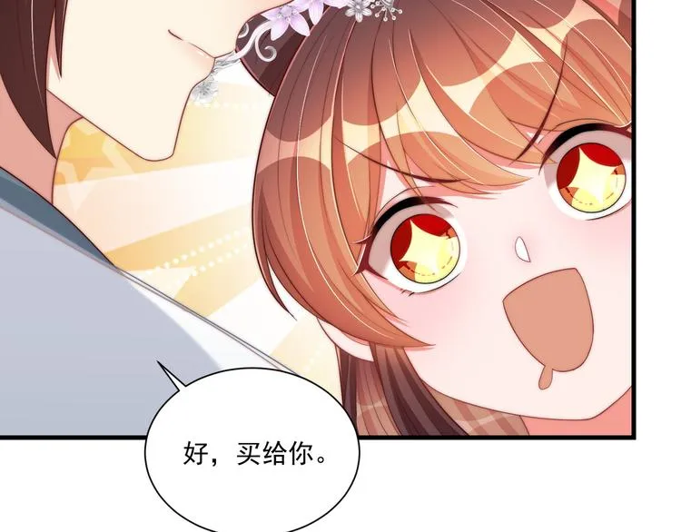 第75话 定要讨回来！ 第74页