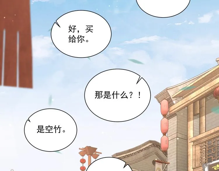 第75话 定要讨回来！ 第76页