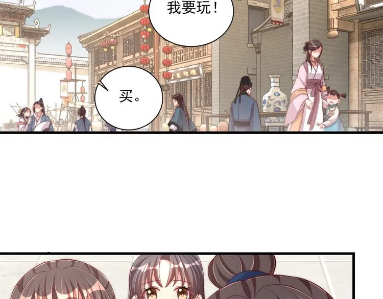 第75话 定要讨回来！ 第77页