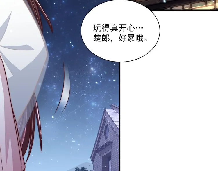 第75话 定要讨回来！ 第88页