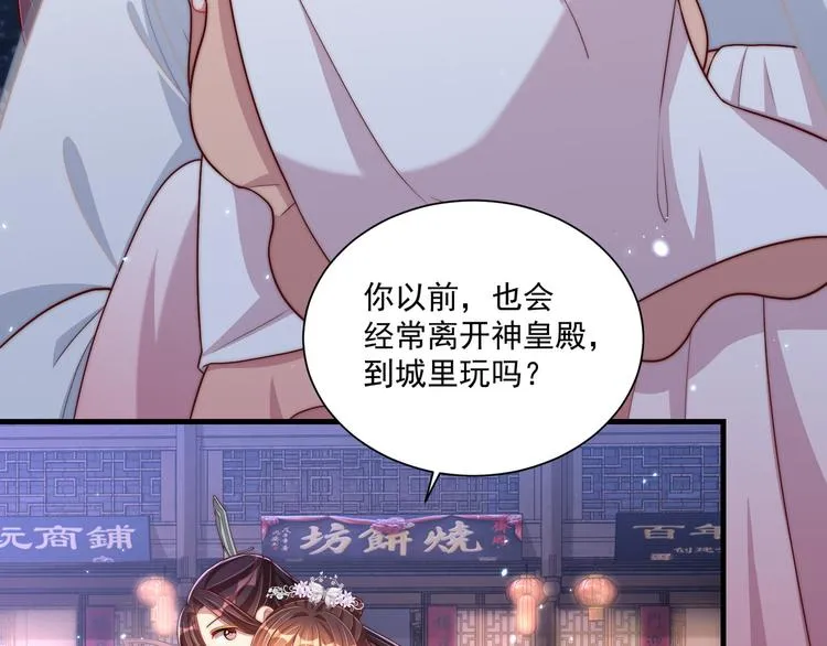 第75话 定要讨回来！ 第91页