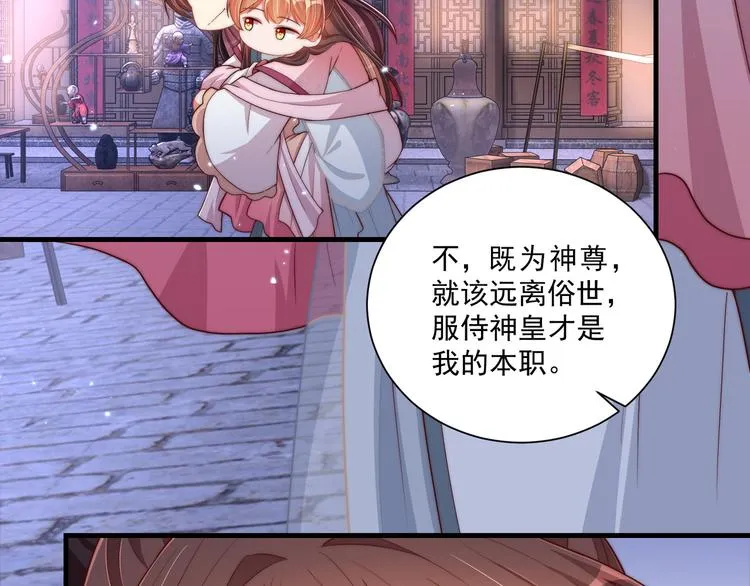 第75话 定要讨回来！ 第92页