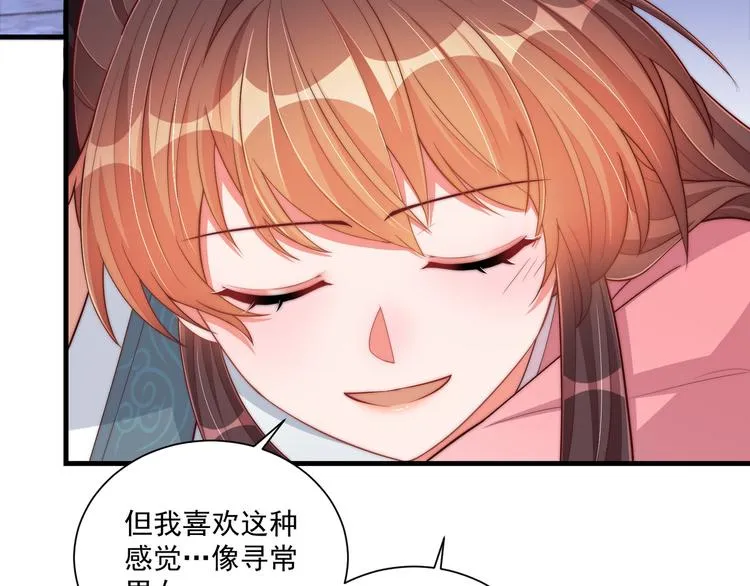第75话 定要讨回来！ 第93页