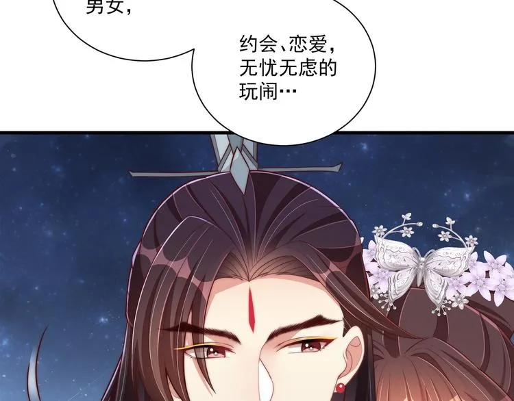 第75话 定要讨回来！ 第94页